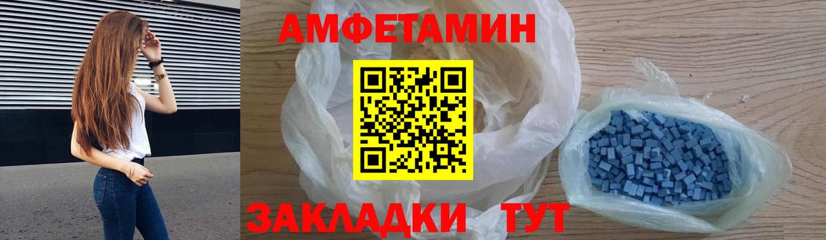 АМФЕТАМИН 98%  Вход с VPN  Амфетамин  Альметьевск 