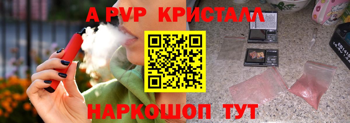 A PVP  Alpha PVP Соль  Альметьевск  Alpha PVP кристаллы  Вход с VPN  Alpha-PVP кристаллы 