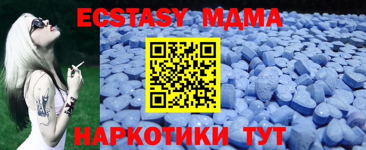 Ecstasy  Экстази mix  Альметьевск  Вход с VPN    ССЫЛКА  Ecstasy VHQ 