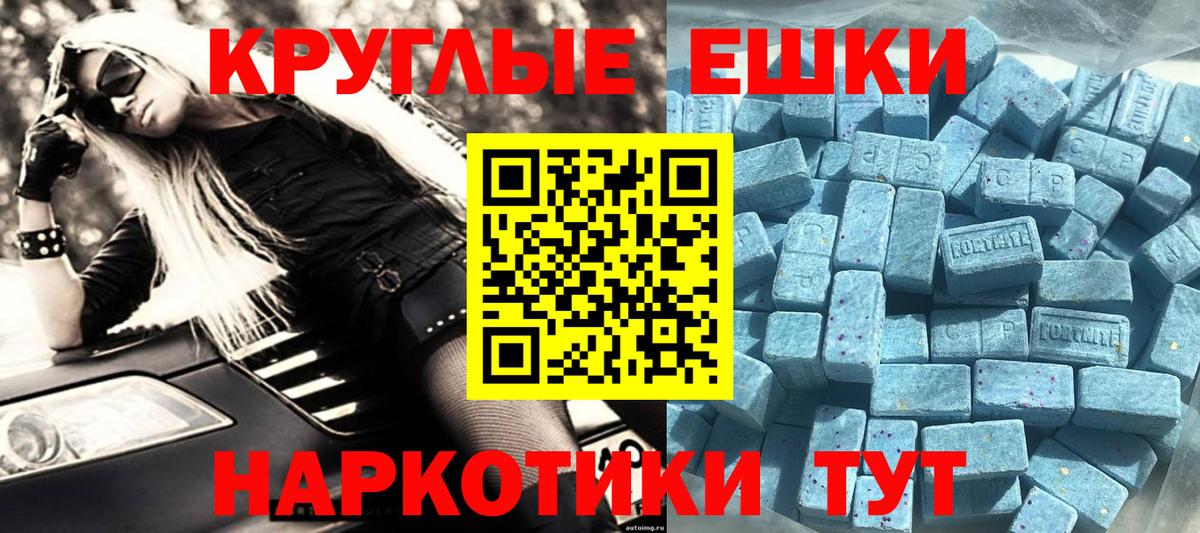 Экстази таблы Альметьевск