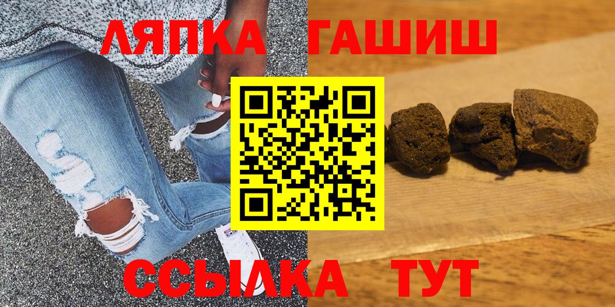 Гашиш хэш  ГАШИШ  Гашиш Изолятор  Альметьевск  Вход с VPN 