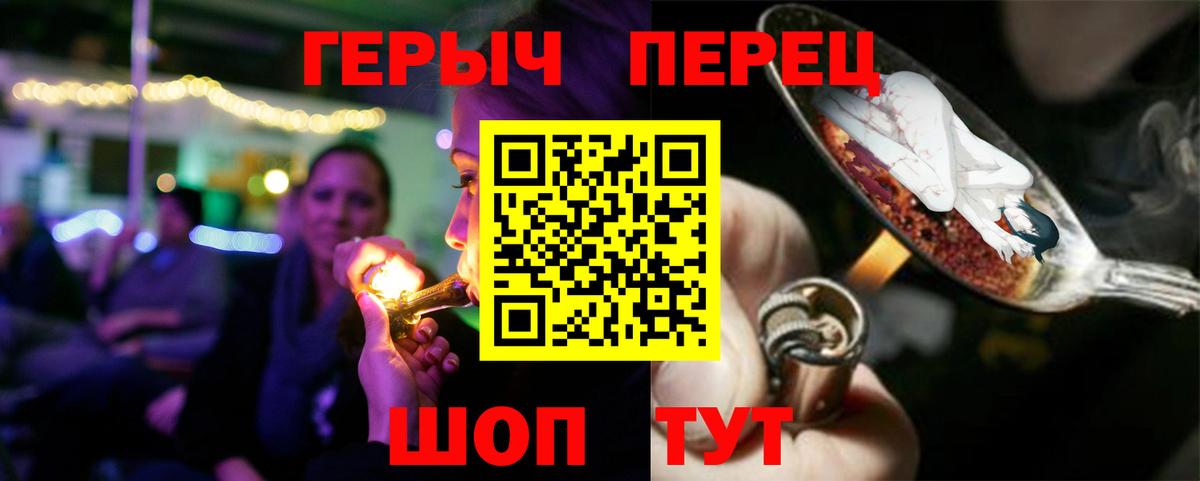 Героин VHQ Альметьевск