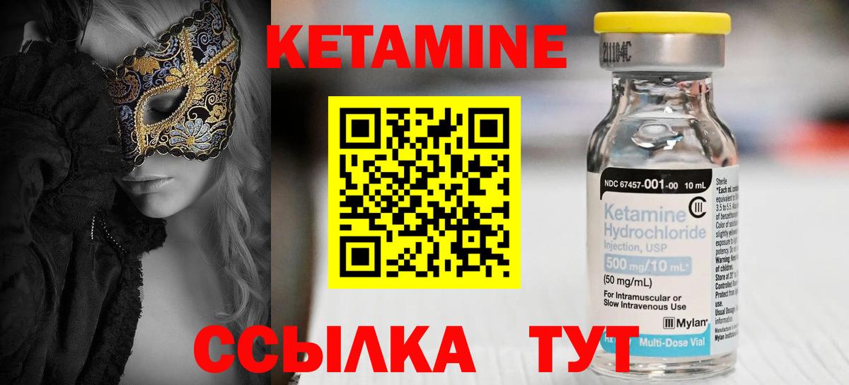 КЕТАМИН ketamine  мега как войти  Альметьевск  Вход с VPN 
