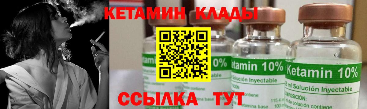 КЕТАМИН VHQ Альметьевск