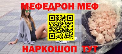 меф Кунгур