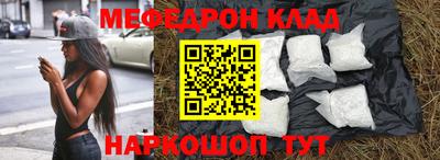 меф Кунгур