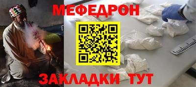 меф Кунгур