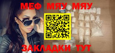 меф Кунгур