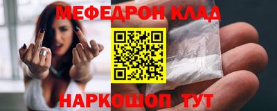 меф Кунгур