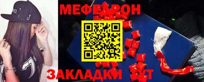 меф Кунгур