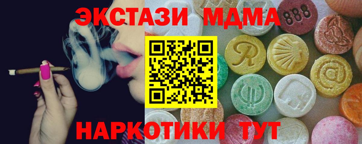 МДМА crystal  МДМА  Альметьевск  Вход с VPN  MDMA кристаллы 