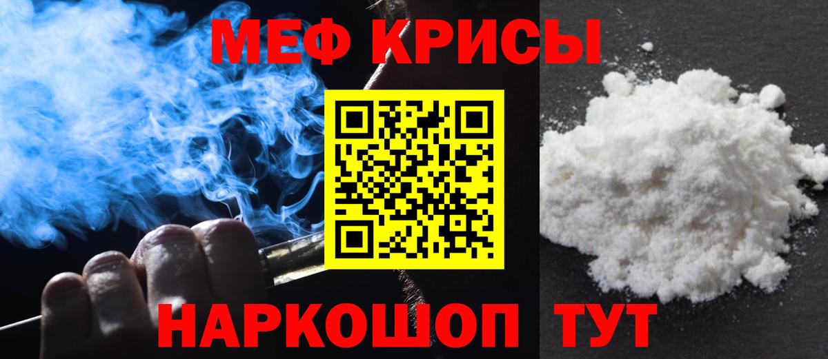 Меф мяу мяу  МЕФ  Альметьевск  Вход с VPN  Мефедрон 