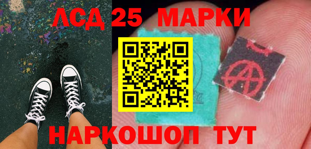Альметьевск  Марки 25I-NBOMe 1,8мг  Вход с VPN 