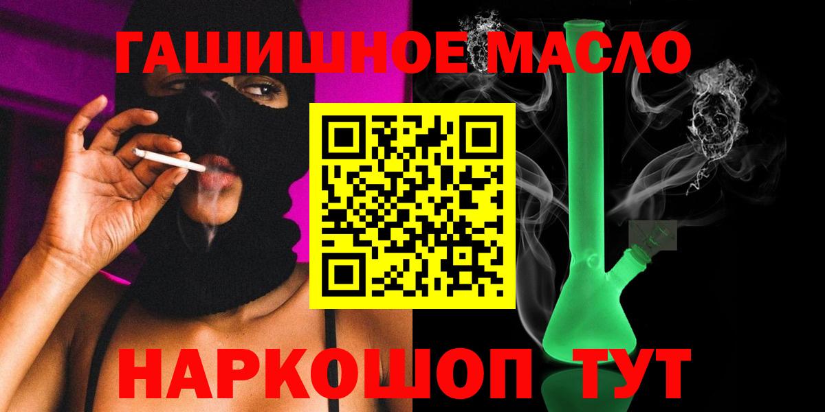 ТГК жижа  Вход с VPN  Альметьевск  ТГК вейп с тгк 